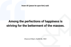 Imam Ali hadith about Social Responsibility - Islam Quotes