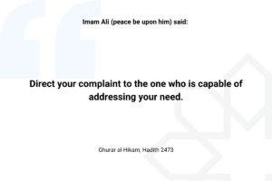 Imam Ali hadith about complaint - Islam Quotes