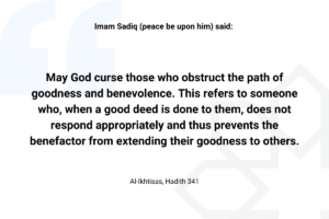 Imam Sadiq hadith about goodness - Islam Quotes