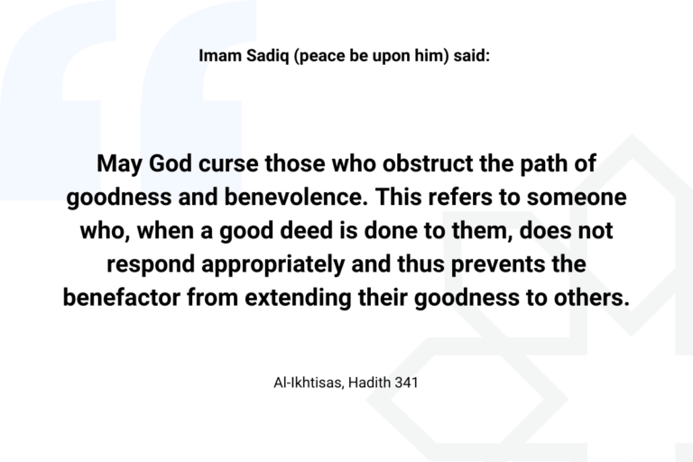 Imam Sadiq hadith about goodness - Islam Quotes